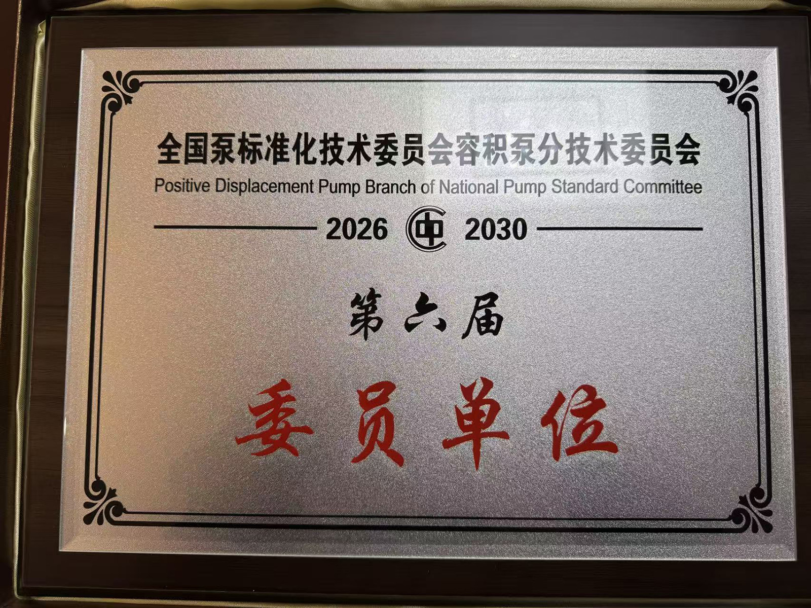 2026年